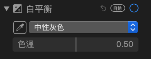 「調整」面板中的「白平衡」控制項目。