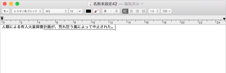 In a TextEdit document, hiragana characters converted into kanji using Live Conversion.