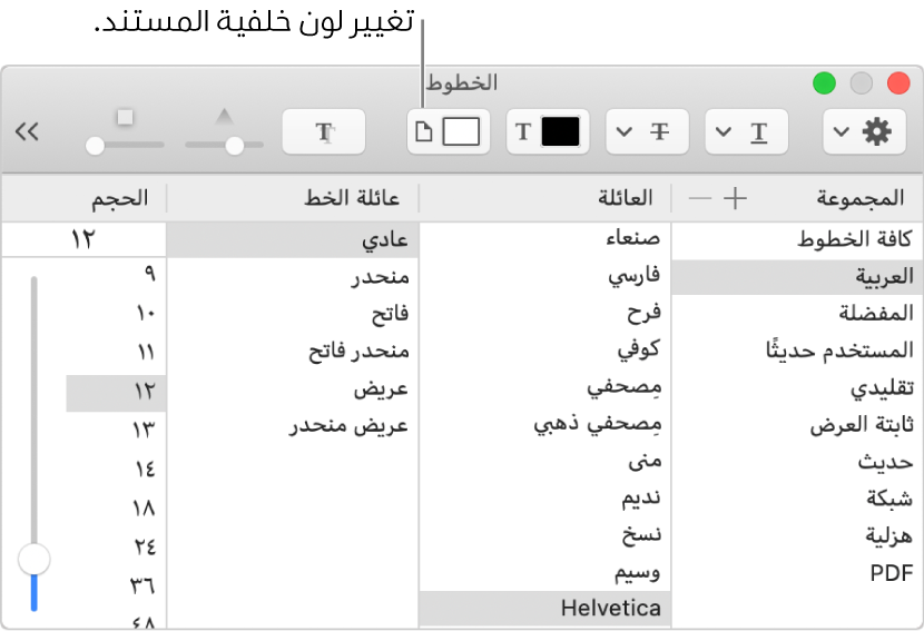 قم بتغيير لون خلفية المستند.