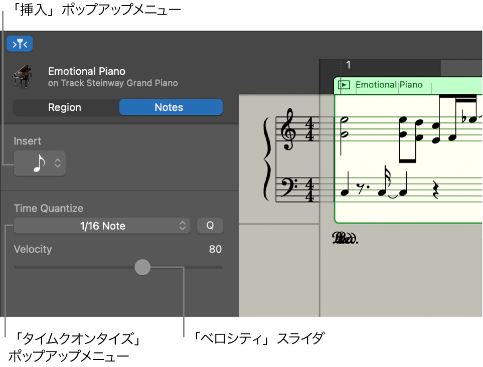 音符モードのスコアエディタのインスペクタのコントロール。