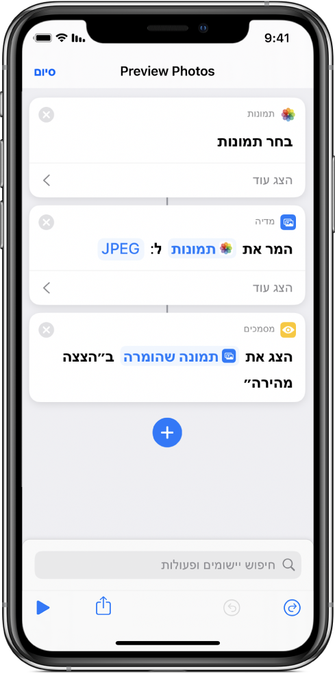 דוגמה לפעולת ״קבל״ עם קו אמצעי המעביר את הפלט שלה לפעולה אחרת.