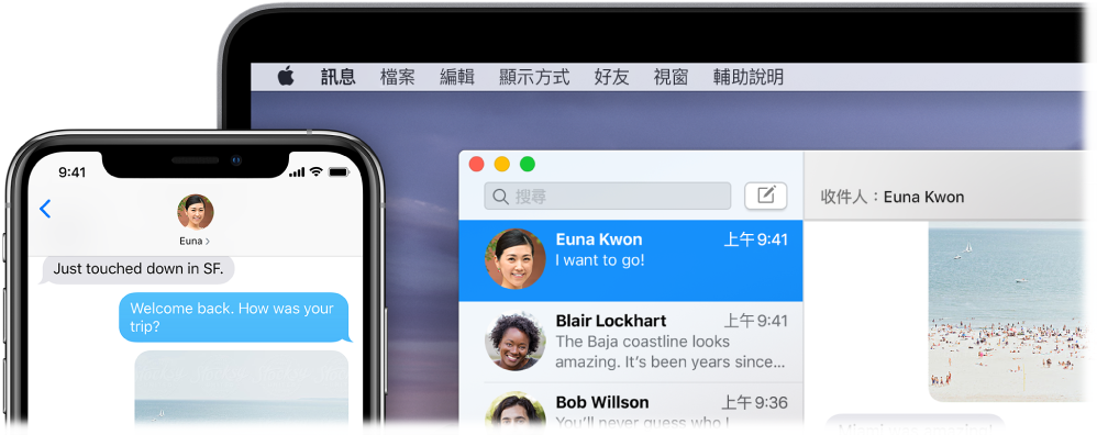 Mac 上打開了「訊息」App，顯示與 iPhone 上「訊息」裡相同的對話。