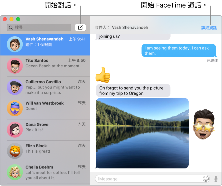 「訊息」視窗，顯示如何開始對話以及如何開始 FaceTime 通話。