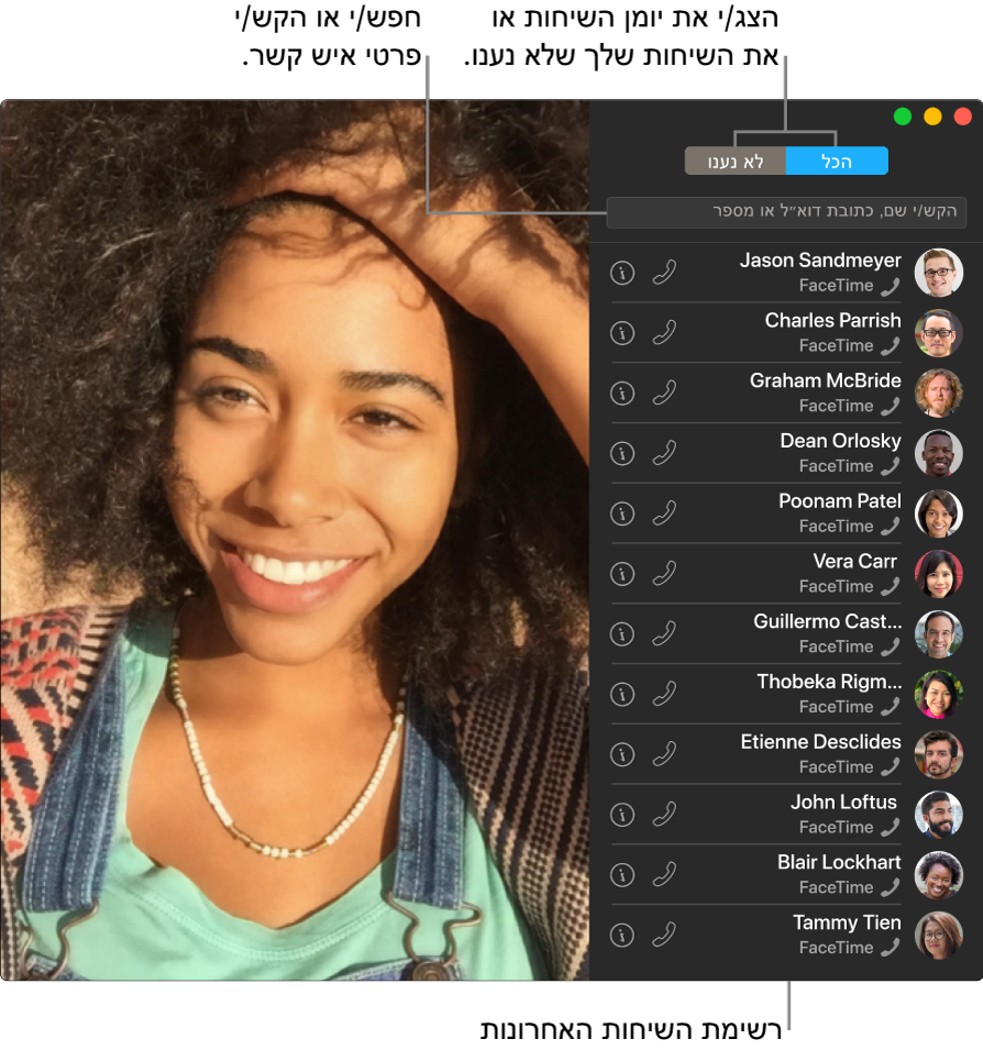 חלון של FaceTime המראה כיצד לקיים שיחת וידאו או שמע, כיצד להשתמש בשדה החיפוש כדי להקיש או לחפש פרטי קשר וכיצד להציג את רשימת השיחות האחרונות.