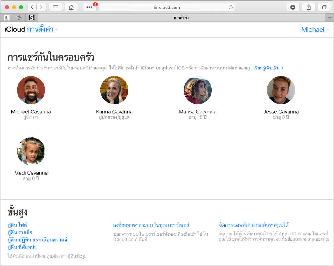 หน้าต่าง Safari ที่กำลังแสดงการตั้งค่าการแชร์กันในครอบครัวบน iCloud.com