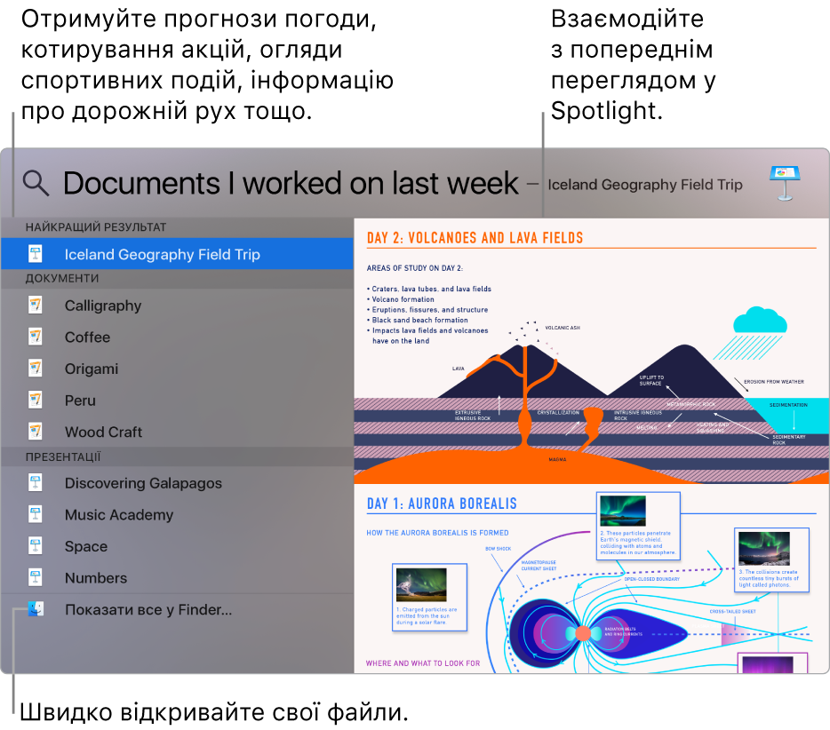 Вікно програми Spotlight із результатами пошуку ліворуч і областю попереднього перегляду праворуч.