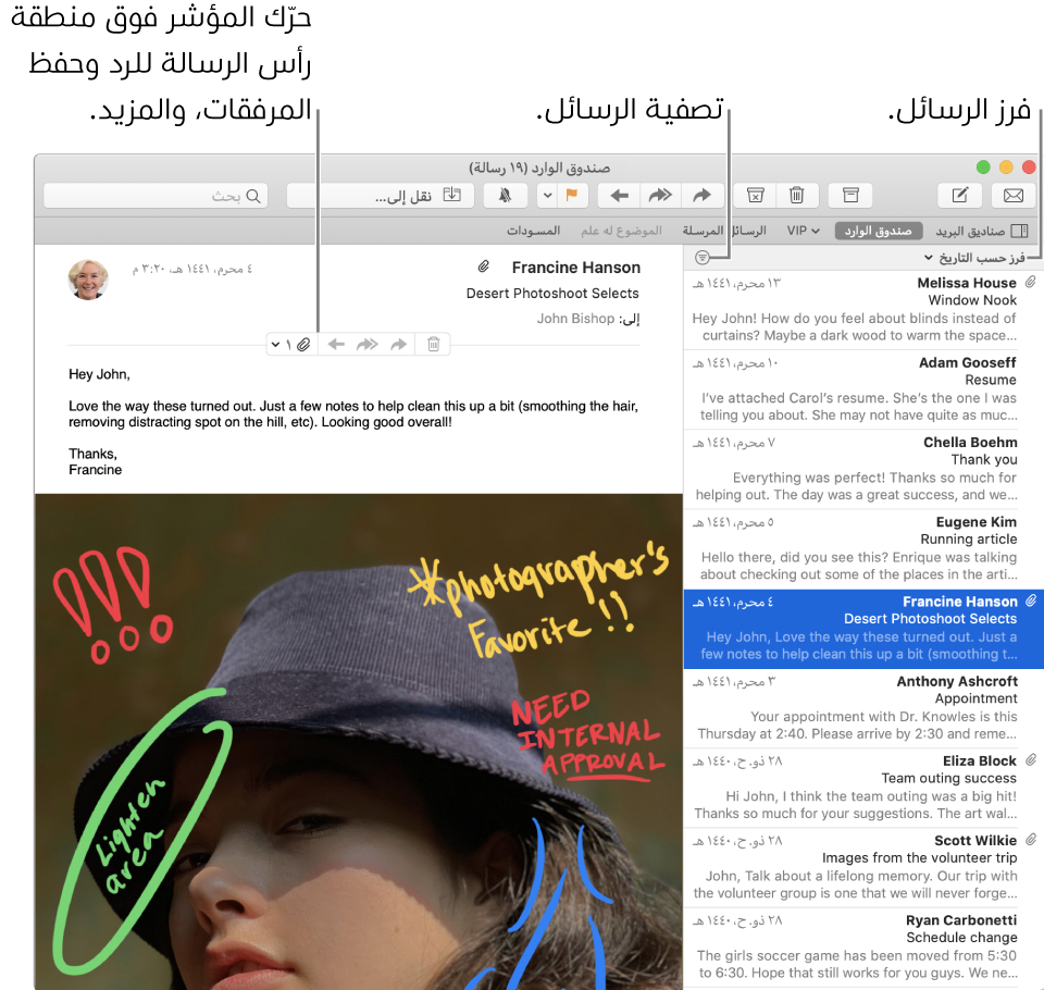 نافذة البريد. انقر على فرز حسب التاريخ أعلى قائمة الرسائل لتغيير كيفية فرز الرسائل. قم بسحب الشريط الفاصل لإظهار رسائل أكثر أو أقل. قم بتحريك المؤشر فوق منطقة رأس الرسالة لكشف أزرار الرد، حفظ المرفقات، والمزيد.