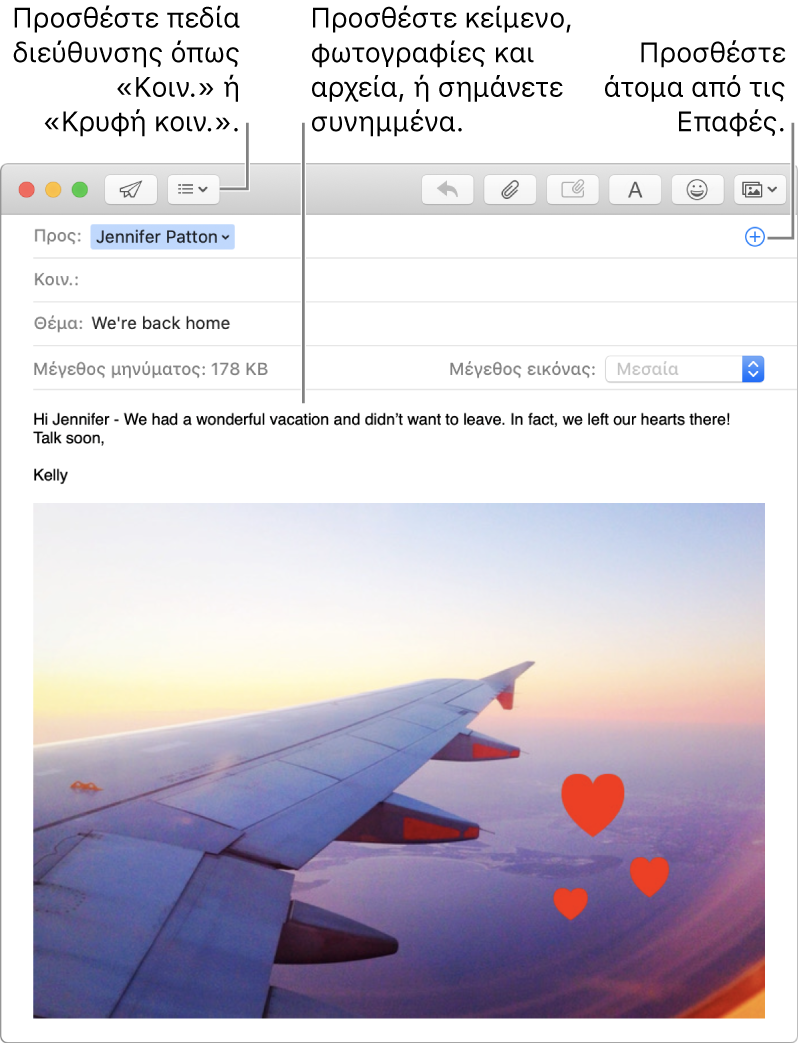Παράθυρο νέου μηνύματος όπου φαίνονται το κουμπί «Πεδία κεφαλίδας», το κουμπί «Προσθήκη» σε ένα πεδίο διεύθυνσης για την προσθήκη ατόμων από τις Επαφές και μια εικόνα με σήμανση στο κύριο τμήμα μηνύματος.
