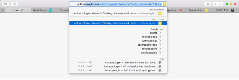 חלון Safari עם החלק הראשון של כתובת אינטרנט מוקלד בשדה ״חיפוש חכם״. אותו אתר אינטרנט מופיע ברשימת התוצאות תחת ״עבור לכרטיסיה״, מאחר שהוא כבר פתוח בכרטיסיה אחרת.