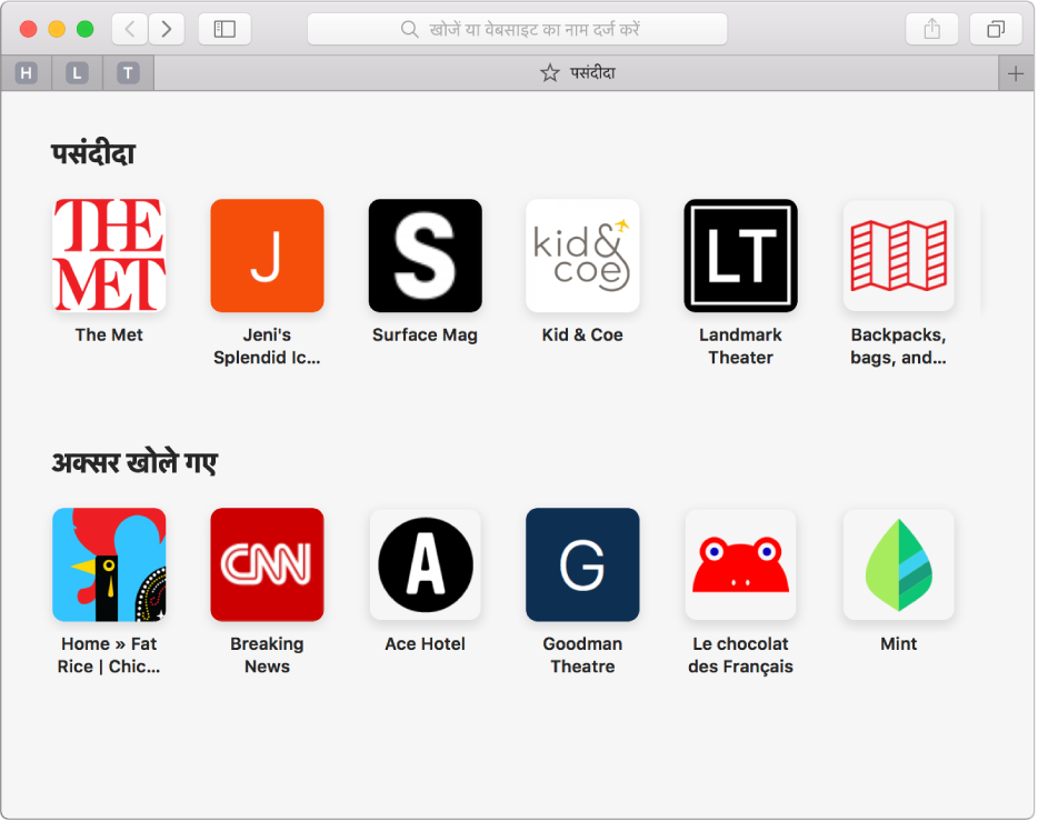 Safari शुरुआती पृष्ठ जिसमें पसंदीदा और अक्सर देखी जाने वाली वेबसाइटें दिख रही हैं।