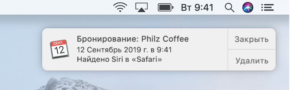 Предложение Siri добавить событие из Safari в Календарь.