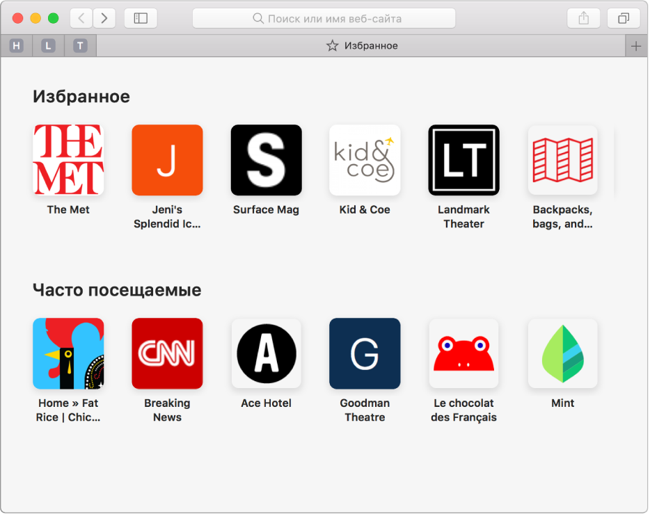 Стартовая страница браузера Safari с избранными и часто посещаемыми веб-сайтами.