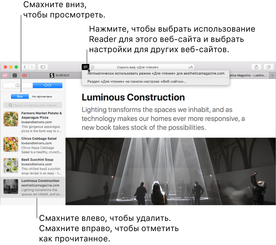 Окно Safari со Списком для чтения.