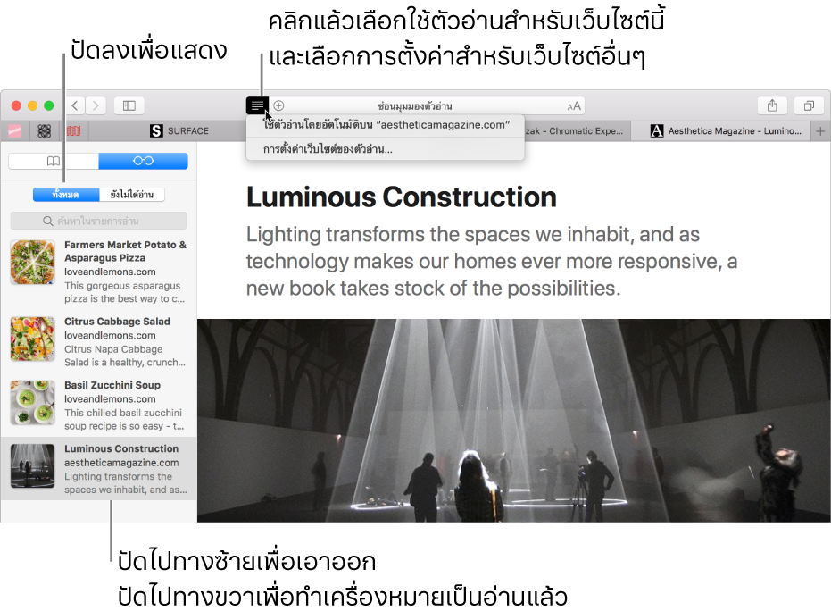 หน้าต่าง Safari ที่แสดงรายการอ่าน