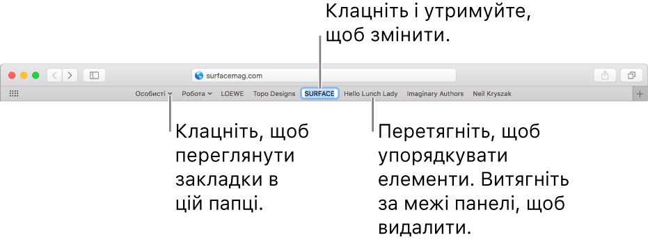 Смуга улюблених веб-сайтів із папкою закладок. Щоб редагувати закладку або папку на смузі, клацніть і утримуйте її. Щоб змінити порядок розташування елементів, перетягуйте їх. Щоб видалити елемент, перетягніть його за межі смуги.