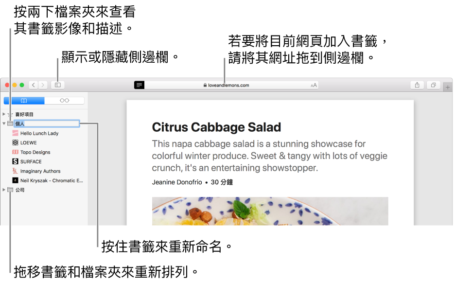 Safari 顯示側邊欄中的書籤，並已選取一個書籤進行編輯。
