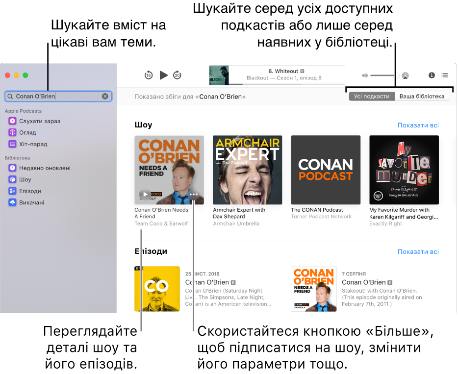 Вікно Подкастів з текстом, введеним у полі пошуку у верхньому лівому кутку, а також епізоди й шоу, які відповідають пошуковому запиту всіх подкастів на екрані праворуч. Клацніть посилання під шоу, щоб переглянути детальну інформацію про нього й епізоди. За допомогою кнопки «Ще» біля шоу можна підписатися на нього, змінити настройки тощо.