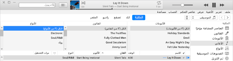 نافذة iTunes الرئيسية: يظهر مستعرض العمود على يمين الشريط الجانبي وفوق قائمة الأغاني.