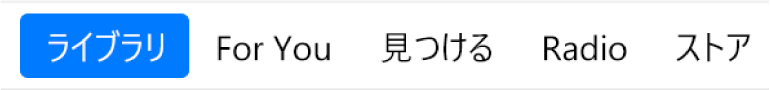 ナビゲーションバーの「ライブラリ」ボタン。