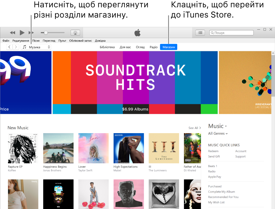 Головне вікно iTunes Store. На панелі навігації виділено елемент «Магазин». У верхньому лівому куті виберіть інший вміст у Магазині (наприклад, музику чи телепрограми).