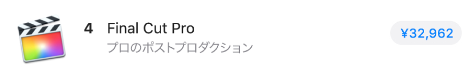 アプリケーションの価格が表示された情報バブル。