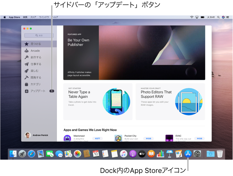 App Storeのメインウインドウ。サイドバーの「アップデート」ボタンを示すコールアウトと、DockのApp Storeアイコンを示す別のコールアウトがあります。