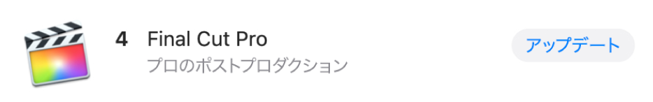 「アップデート」ボタンが表示されたアプリケーション情報バブル。