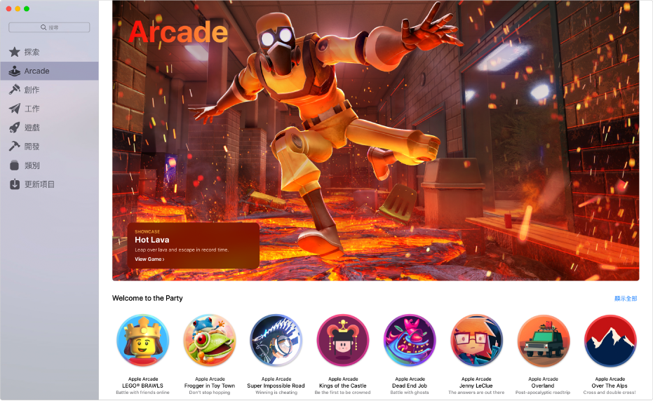 Apple Arcade 主頁面。若要取用，請按一下左側側邊欄中的 Arcade。