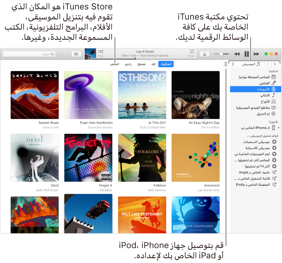 عرض نافذة iTunes: تتكون نافذة iTunes من جزئيين. على اليسار الشريط الجانبي للمكتبة، والذي يحتوي على كافة الوسائط الرقمية خاصتك. على اليمين، في منطقة المحتوى الأكبر، يمكنك عرض مجموعة مختارة تهتم بها، على سبيل المثال، قم بزيارة مكتبتك أو صفحة "لك" الخاصة بك، أو تصفح موسيقى أو فيديو iTunes جديد، أو قم بزيارة iTunes Store لتنزيل موسيقى، وأفلام، وبرامج تلفاز، وكتب صوتية جديدة، وأكثر من ذلك. في الزاوية العليا اليمنى للشريط الجانبي للمكتبة يقع زر الجهاز، والذي يظهر أن iPod أو iPhone أو iPad الخاص بك متصل مع جهاز Mac.