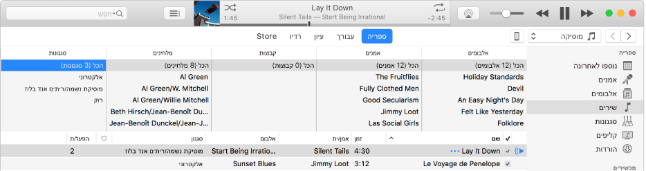 החלון הראשי של iTunes: דפדפן העמודות מופיע מימין לסרגל הצד ומעל רשימת השירים.