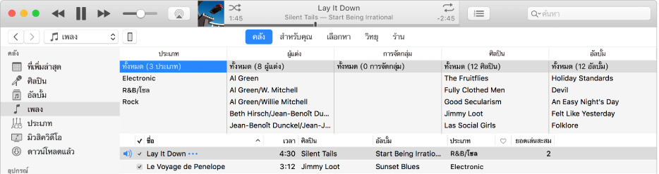 หน้าต่างหลัก iTunes: หน้าต่างคอลัมน์จะแสดงที่ด้านขวาของแถบด้านข้างและเหนือรายการเพลง