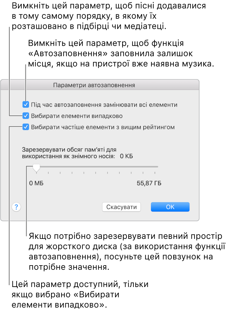 Діалогове вікно параметрів автозаповнення з чотирма опціями, які розташовано згори донизу. Якщо на вашому пристрої є музика й ви хочете скористатися функцією «Автозаповнення», щоб заповнити вільне місце, приберіть позначку для опції «Під час автозаповнення замінювати всі елементи». Щоб додати пісні в порядку їх розташування у вашій бібліотеці або вибраній підбірці, приберіть позначку для опції «Вибирати елементи випадково». Наступна опція «Вибирати частіше елементи з вищим рейтингом» буде доступна, лише якщо вибрати «Вибирати елементи випадково». Якщо потрібно виділити місце для сховища, скористайтеся повзунком, щоб указати об’єм диска.