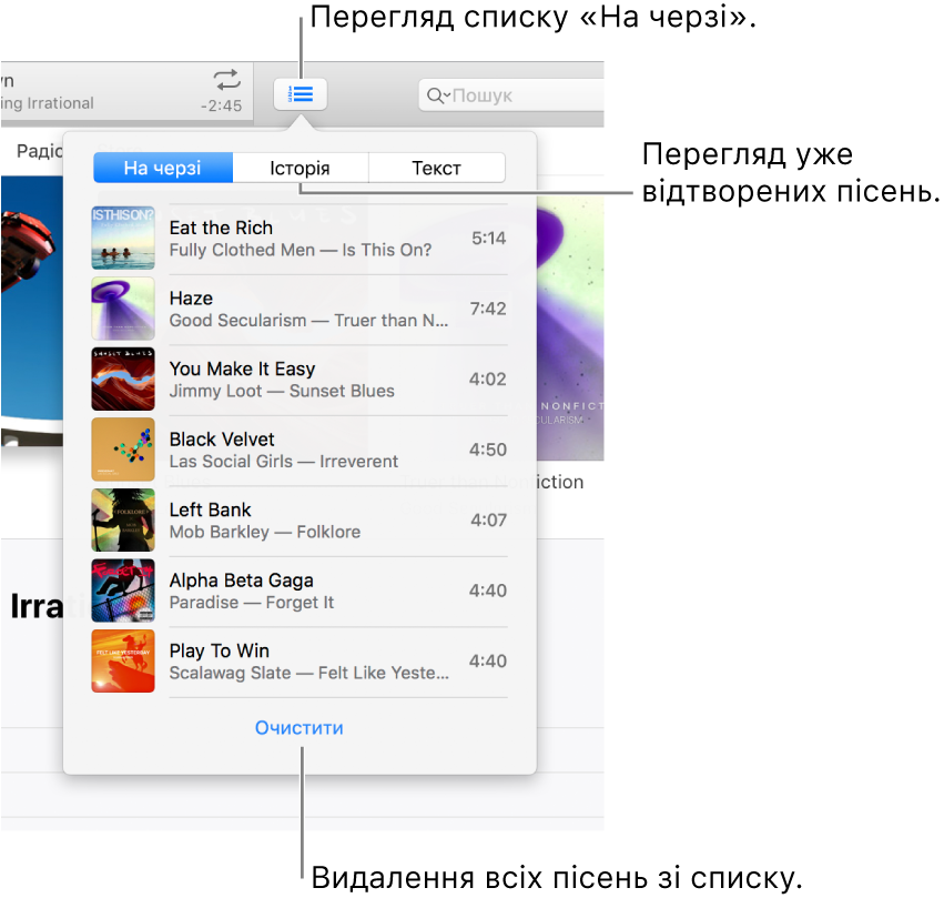 Кнопка «На черзі» в спливному вікні та список «На черзі». Щоб переглянути список раніше відтворених елементів, натисніть кнопку «Історія». За допомогою посилання «Очистити», внизу списку «На черзі», можна вилучити всі пісні зі списку.