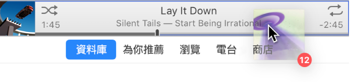 拖移到 iTunes 視窗上方的專輯。