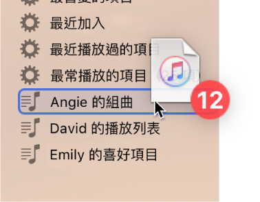 正在拖移到播放列表中的專輯。播放列表周圍會顯示一個藍色的矩形。