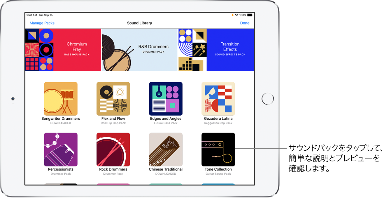 サウンドパックをタップすると、簡単な説明とプレビューが表示されます。