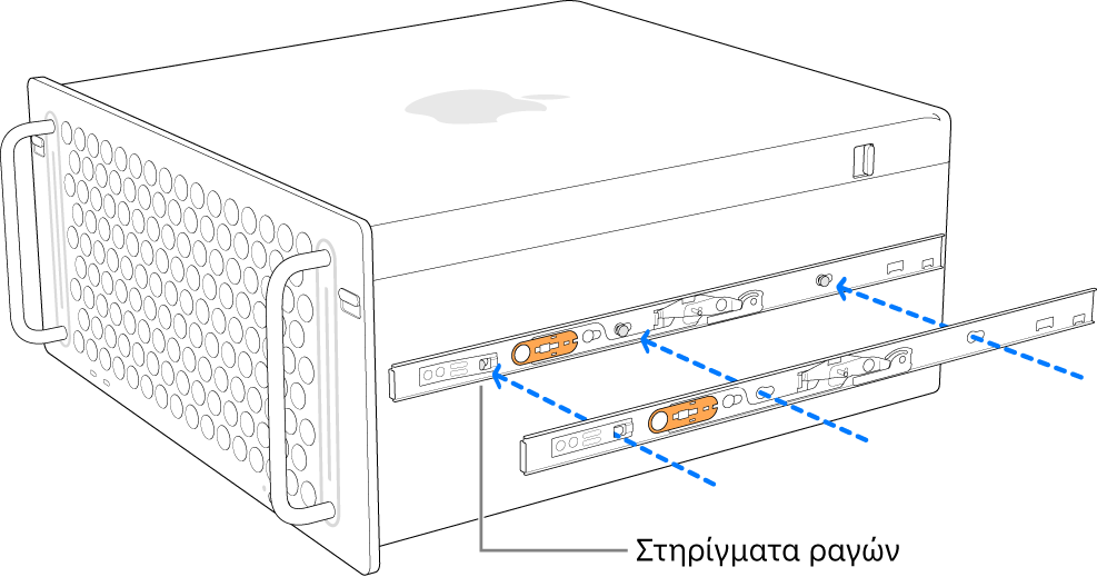 Εσωτερική ράγα προσαρτάται στην πλευρά του Mac Pro.