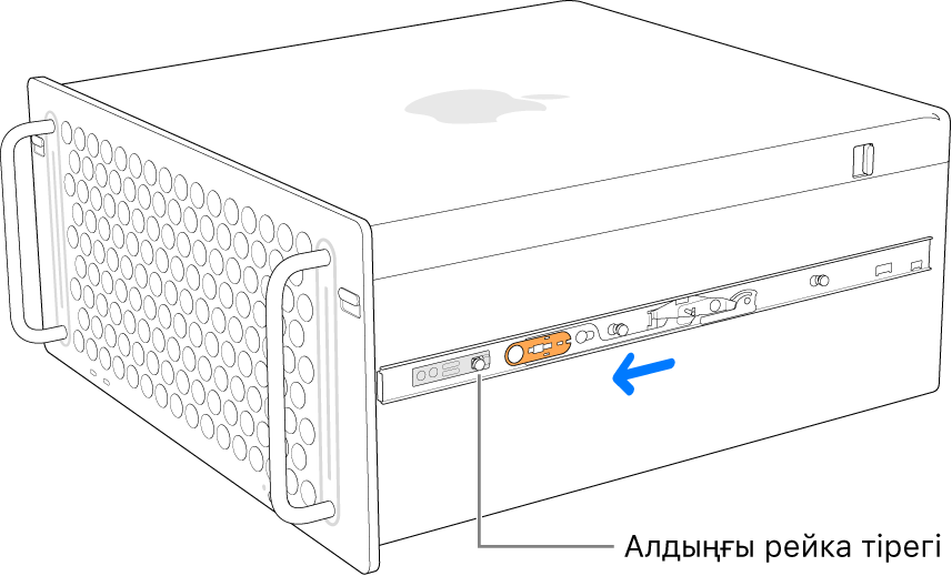 Алға қарай сырғып, орнына бекітіліп жатқан рейкасы бар Mac Pro.