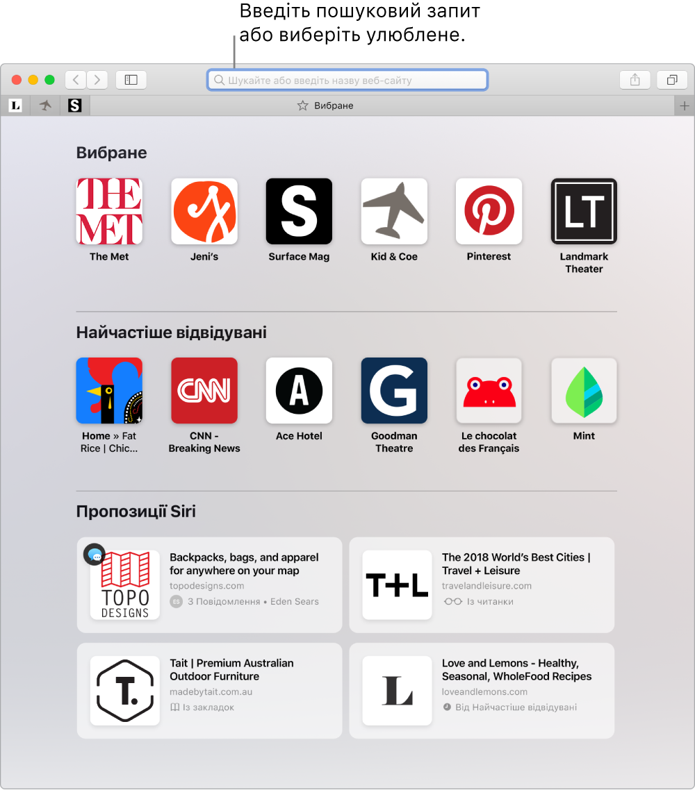Вікно Safari та перегляд «Вибране», а також виділене поле динамічного пошуку.
