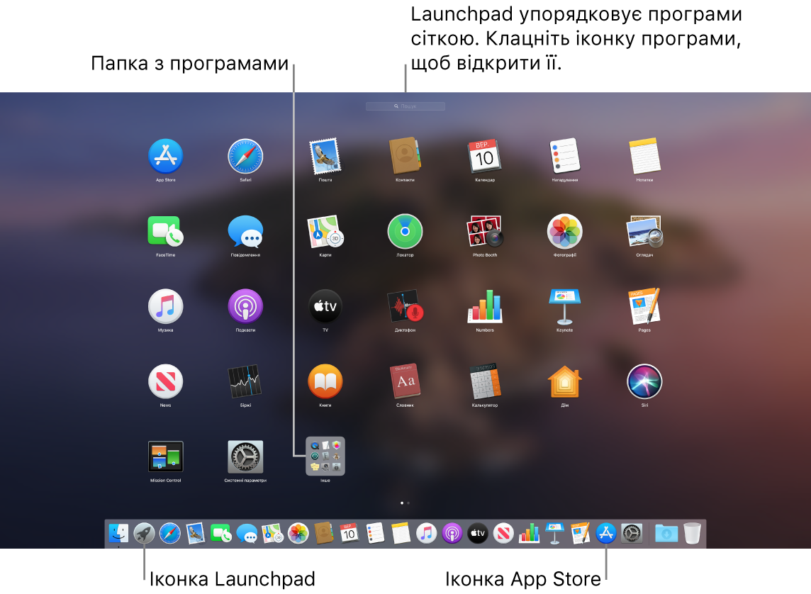 Екран Mac і вікно Launchpad, папка з програмами в Launchpad, іконки Launchpad і App Store на панелі Dock.