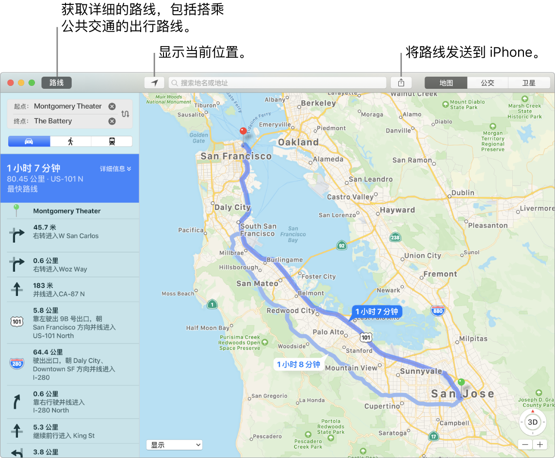 “地图”窗口，显示如何通过点按左上角的“路线”来获取路线，以及如何使用“共享”按钮将路线发送到 iPhone。