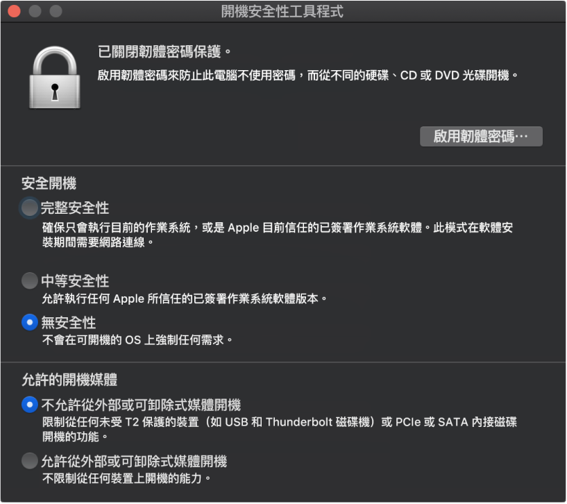 打開的「開機安全性工具程式」視窗，並勾選了安全開機以及外部開機的選項。