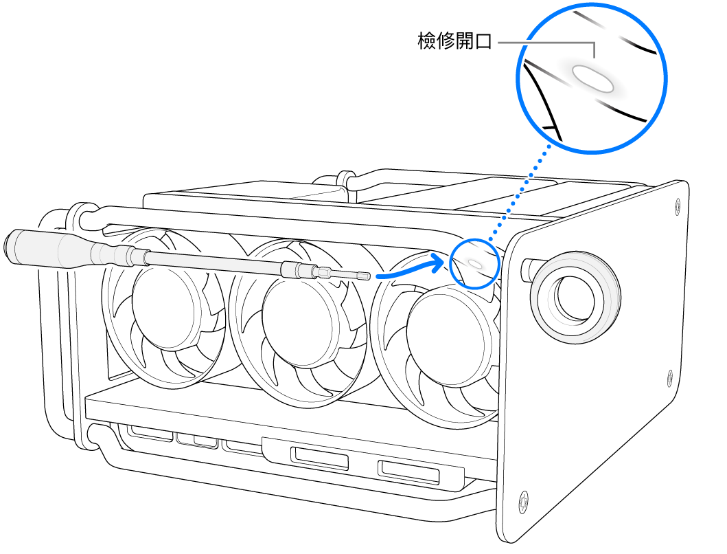 將螺絲起子對準檢修開口。