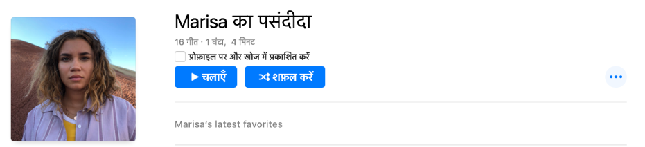 पर्सनलाइज्ड आर्ट वाला गीतमाला। इमेज कस्टमाइज़ करने के लिए इसे कलाकृति क्षेत्र में ड्रैग करें।