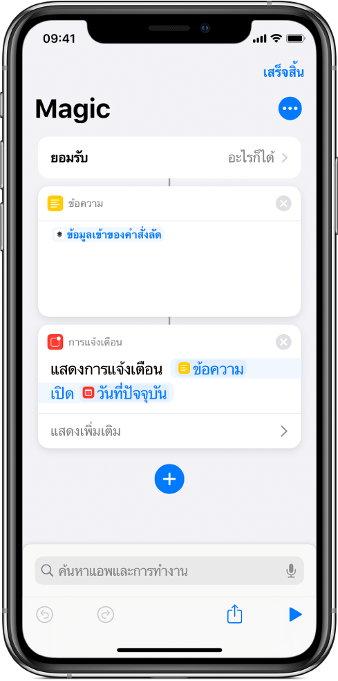 ตัวอย่างตัวแปรในตัวแก้ไขคำสั่งลัด