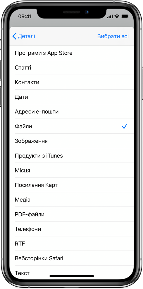 Список вхідних даних Меню оприлюднення, що показує види контенту, доступні для швидкої команди, запущеної з іншої програми.