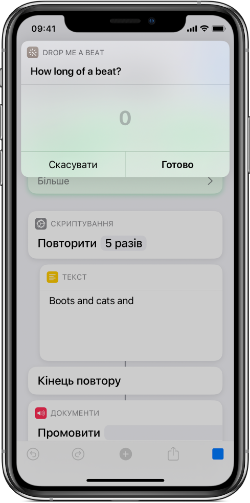 Діалогове вікно з запитом до користувача ввести числові дані відкриває клавішне поле з цифрами замість клавіатури для тексту.