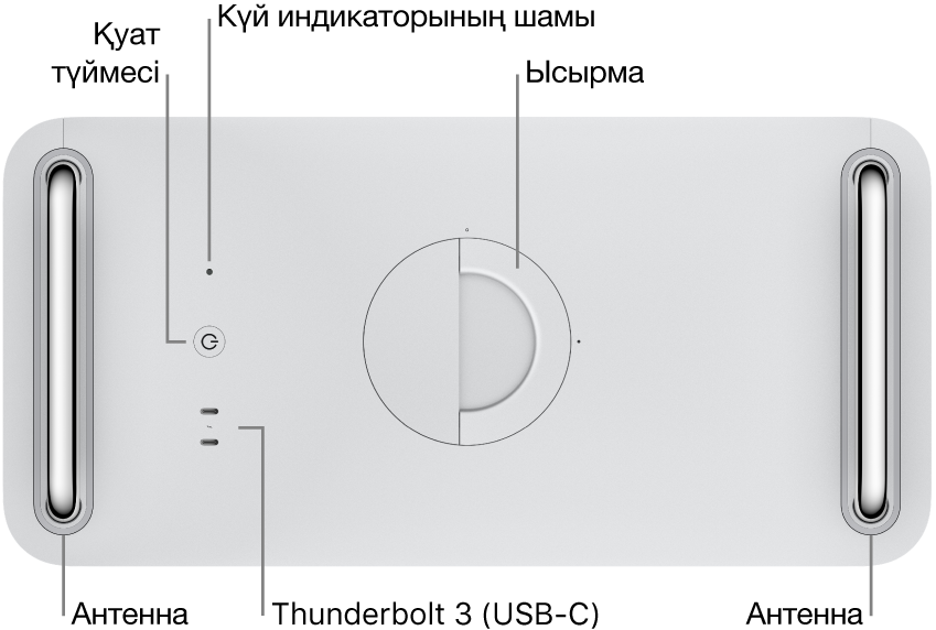 Қуат түймесін, жүйе индикаторының шамын, ысырманы, антеннаны және екі Thunderbolt 3 (USB-C) портын көрсетіп тұрған Mac Pro компьютерінің жоғарғы жағы.