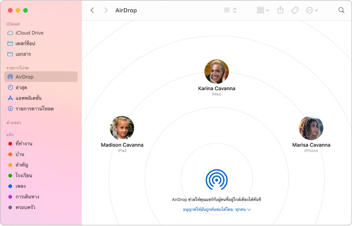 หน้าต่าง Finder ที่เลือก AirDrop อยู่ในส่วนรายการโปรดของแถบด้านข้าง