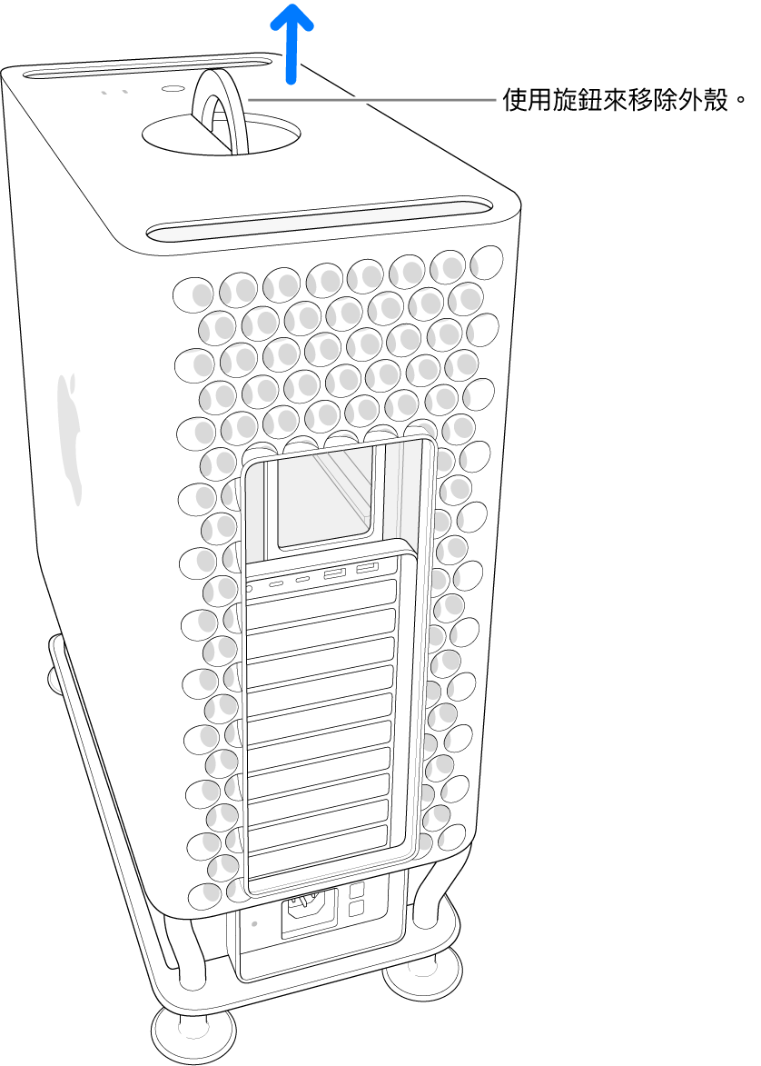 外殼正被向上拉起脫離電腦。